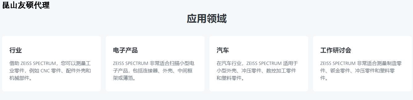 来宾来宾蔡司来宾三坐标